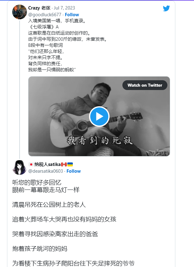 《七级浮屠》歌词，词曲作者Crazy老张，遭国安疯狂跨海恐吓