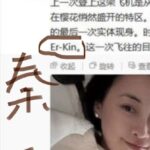 秦刚与王毅有“血海深仇”！拜登政府曾调查傅晓田确认习近平中俄罗斯反间计