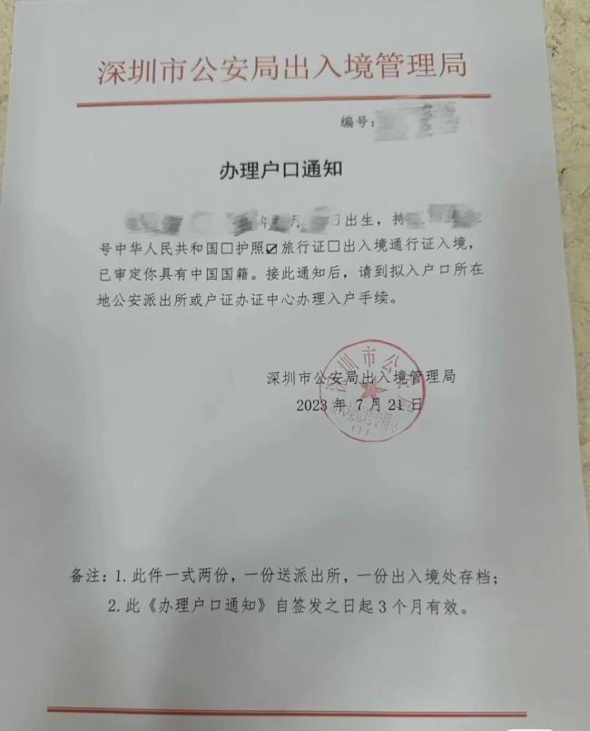 中国已实现“双国籍”? 堵华侨子女上清华北大？