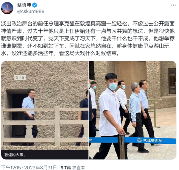 习近平精神病发作病入膏肓，李克强喜笑颜开现身敦煌莫高窟