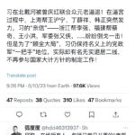 网络盛传习近平被逼宫，曾庆红赵乐际王沪宁突然发力软禁了习近平