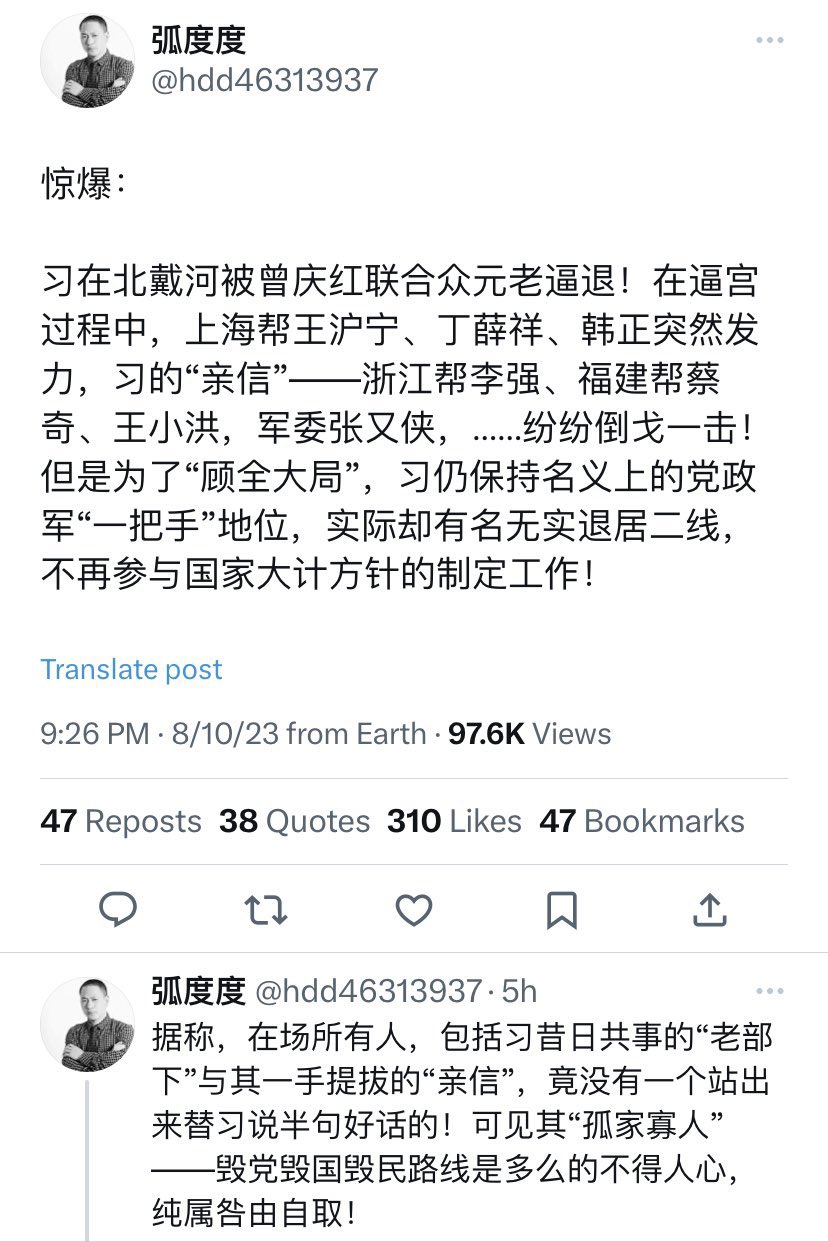 习近平被曾庆红软禁