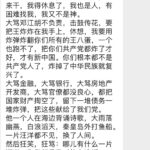 习近平精神病发作，其家族精神病史曝光