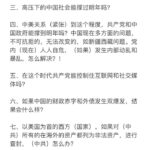 元老帮怒不可遏，发出惊天八问！你废除常委会，国家能长久吗？！