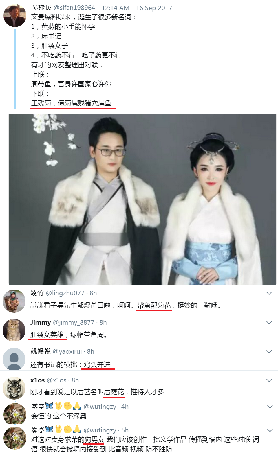 肛裂女歌手王芳和五毛周带鱼周小平