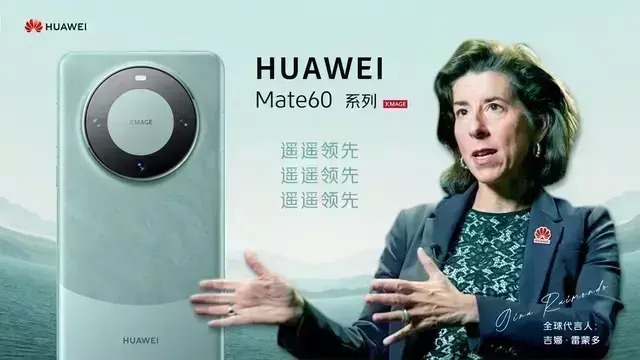 华为消费美国商务部长让美国很不爽,尽一切可能遏制中国高科技发展