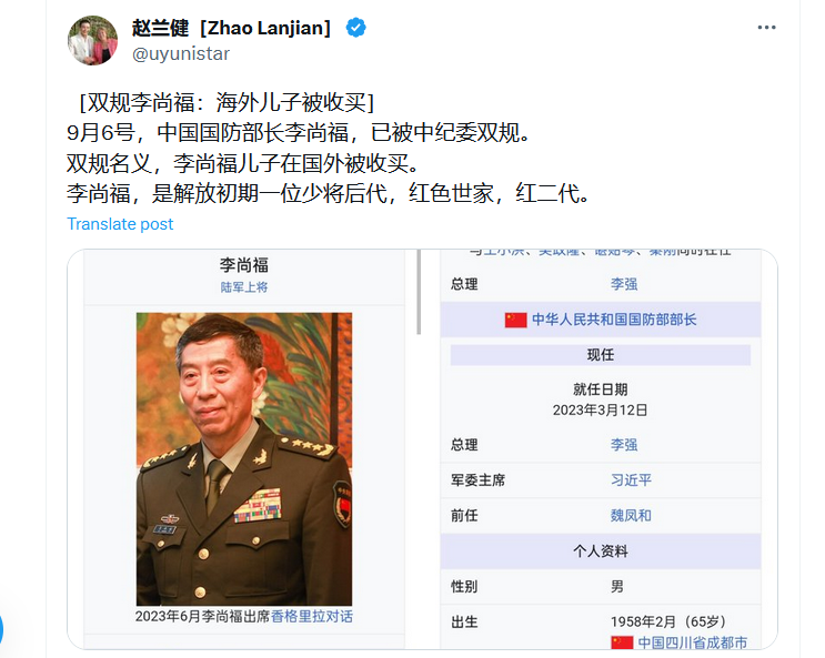 李尚福儿子是间谍