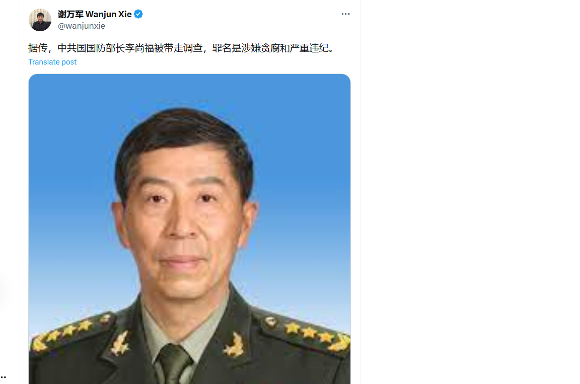 解放军普遍不听指挥，国防部长李尚福被带走调查