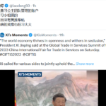 习明泽主导的学习小组推特账号曝光，下面没有中共黑客部队的黄推跟帖