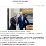 拜登哀悼李克强 中共官方竟无耻更改为问候习近平；网友：问候其八倍祖宗！