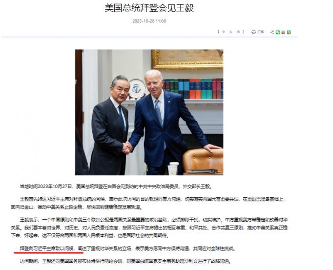 拜登哀悼李克强 中共官方竟无耻更改为问候习近平；网友：问候其八倍祖宗！