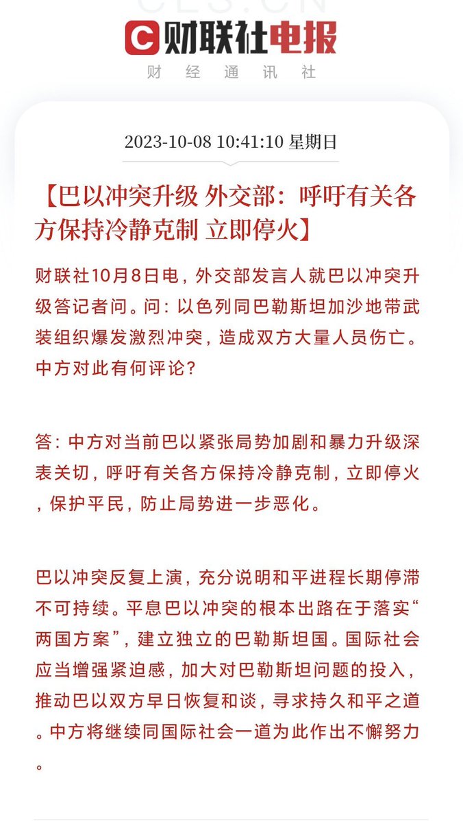 中国政府公开支持哈马斯