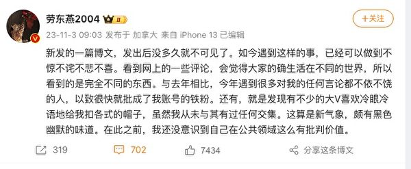 李克强被杀 清华教授劳东燕发微博被秒删