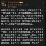 李克强被杀 清华教授劳东燕发微博被秒删