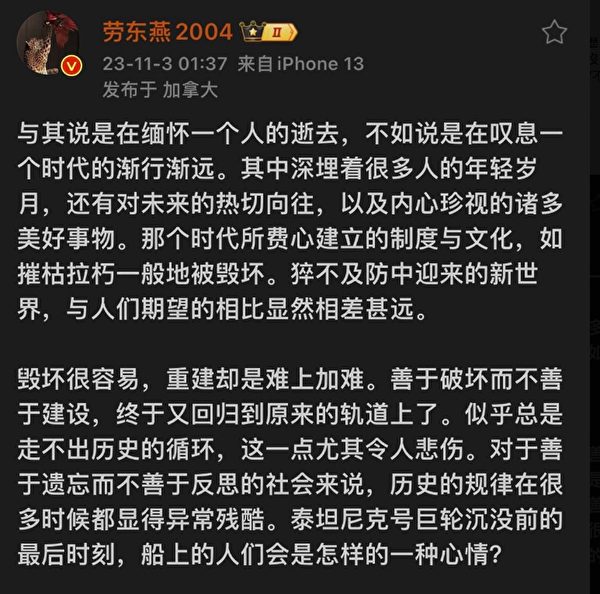 李克强被杀 清华教授劳东燕发微博被秒删