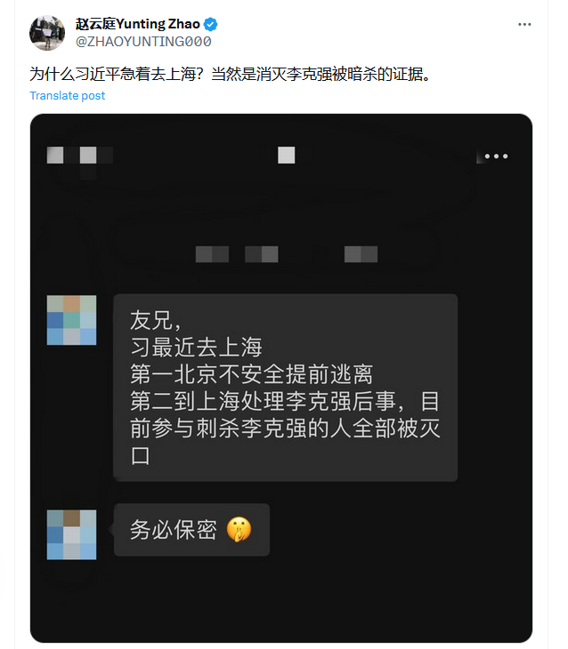 习近平杀死李克强