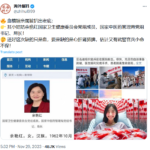 “血槽姐”事件引爆网络：女子出车祸，姑姑余艳红动用关系让全体公务员献血