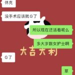 吉林大学第三医院院长刘俊志把护士长干死了，阴道发现假阴茎