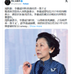 李嘉诚红颜知己周凯旋 : 李早已料到香港经济会一落千丈！