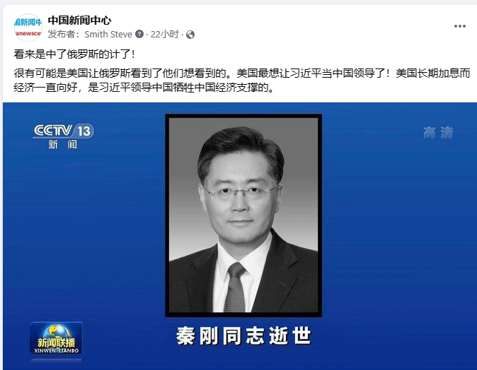 秦刚死亡，习近平中计。习近平中了俄罗斯和美国的连环计