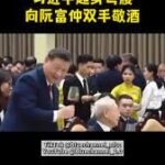 习近平出国就出丑，在越南出丑画面曝光