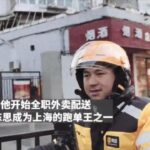 上海外卖小哥陈思配合主流吹牛逼3年挣了102 万，同行气不过打得他头破血流！