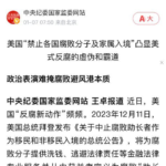 美国年底之前完成中共腐败报告，习近平害怕急欢迎美国外长访问中国