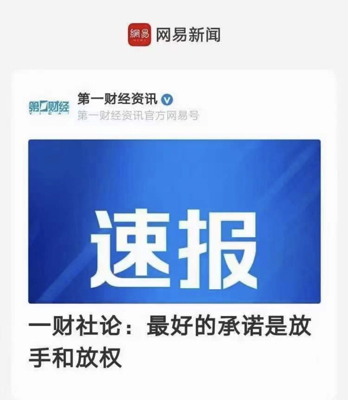 上海反了！大骂习近平折腾独裁！