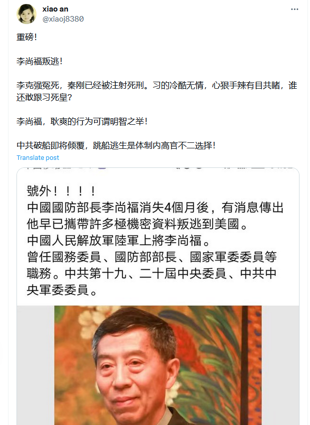 李尚福，耿爽叛逃美国；此事发生在李克强被暗杀后