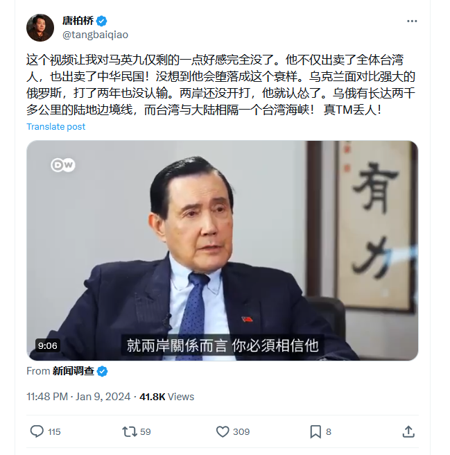 马英九呼吁相信习近平