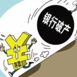 北京居民楼被炸，大量武警出动；北京大乱， 中南海大乱！