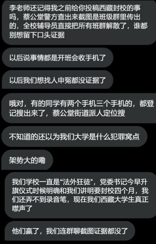 拉萨暴动，几百警察镇压！20人死亡