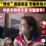 奇葩至极，上海已婚孕妇“脚踏四只船”