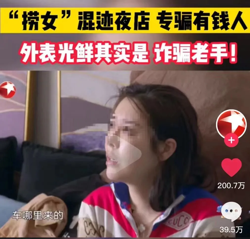 上海已婚孕妇“脚踏四只船”：她的手段并不高明 - 绿茶婊夜店捞女