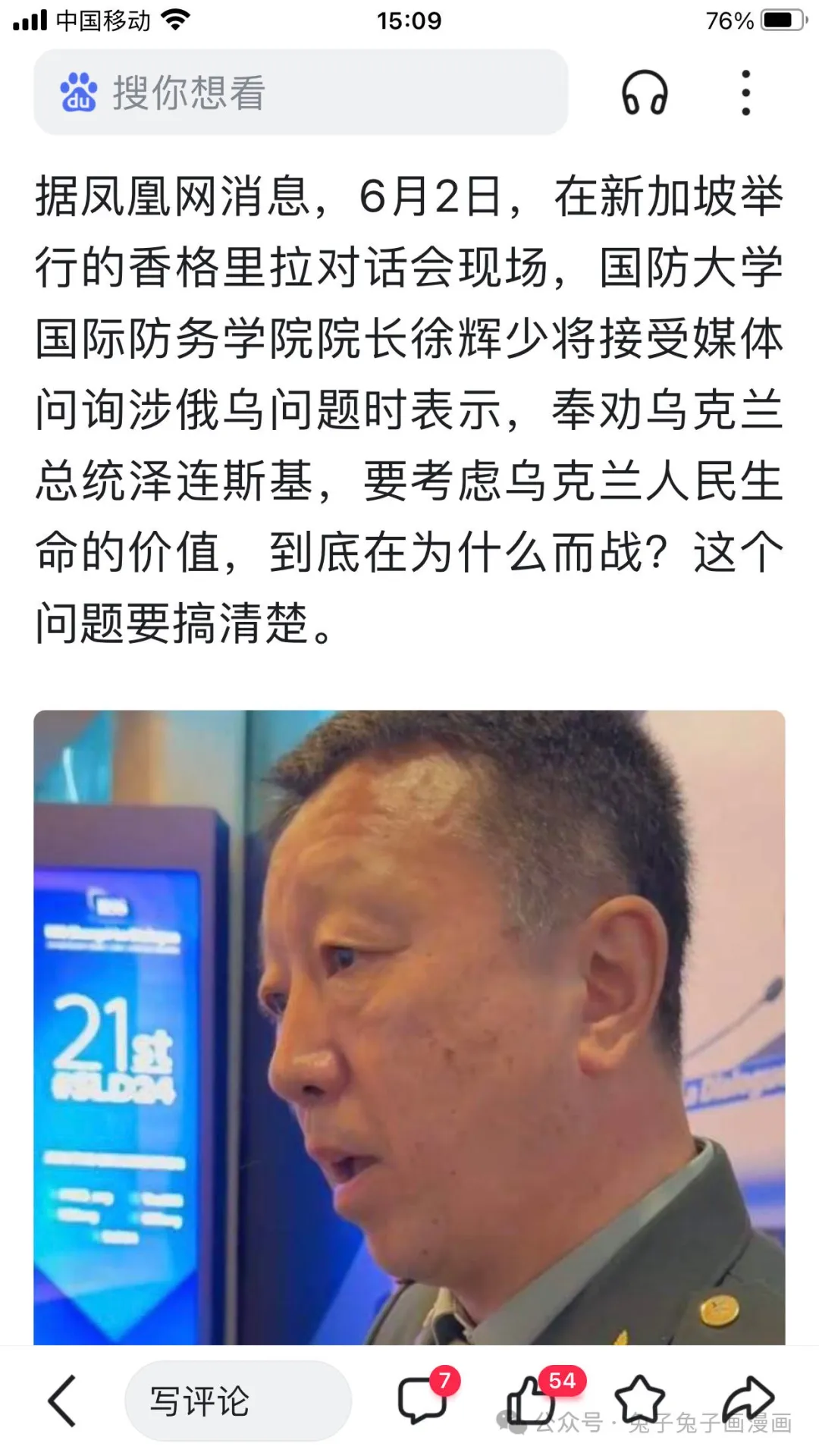 中共贪污少将徐辉：美国轰炸中南海时中国人不会反抗要珍视生命！