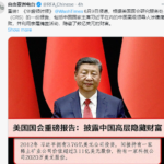 习近平跪舔美国，美国国安助理沙利文：晚了！