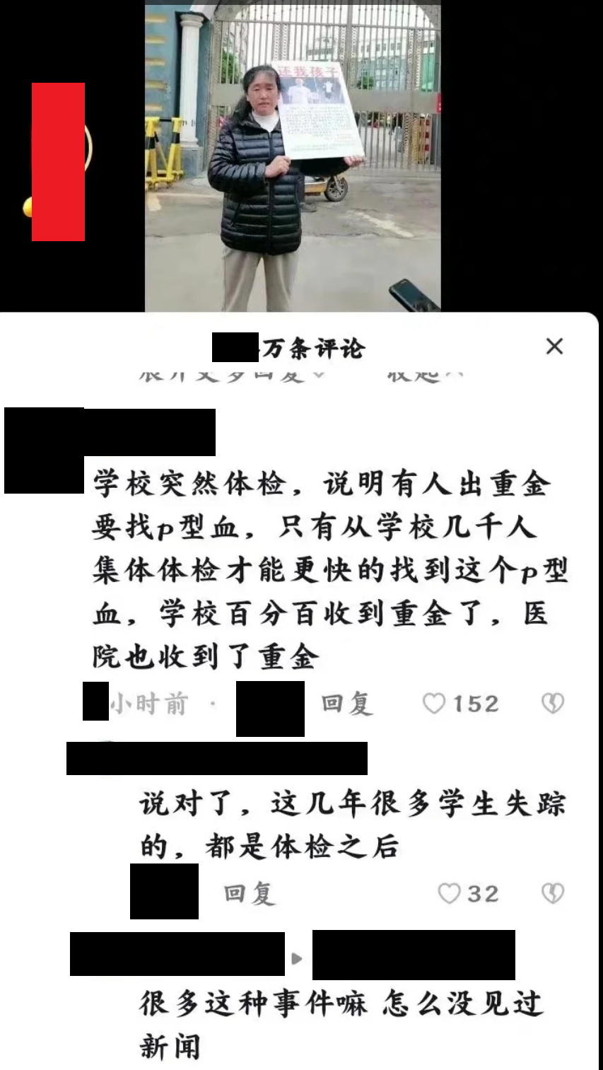 器官移植，器官买卖