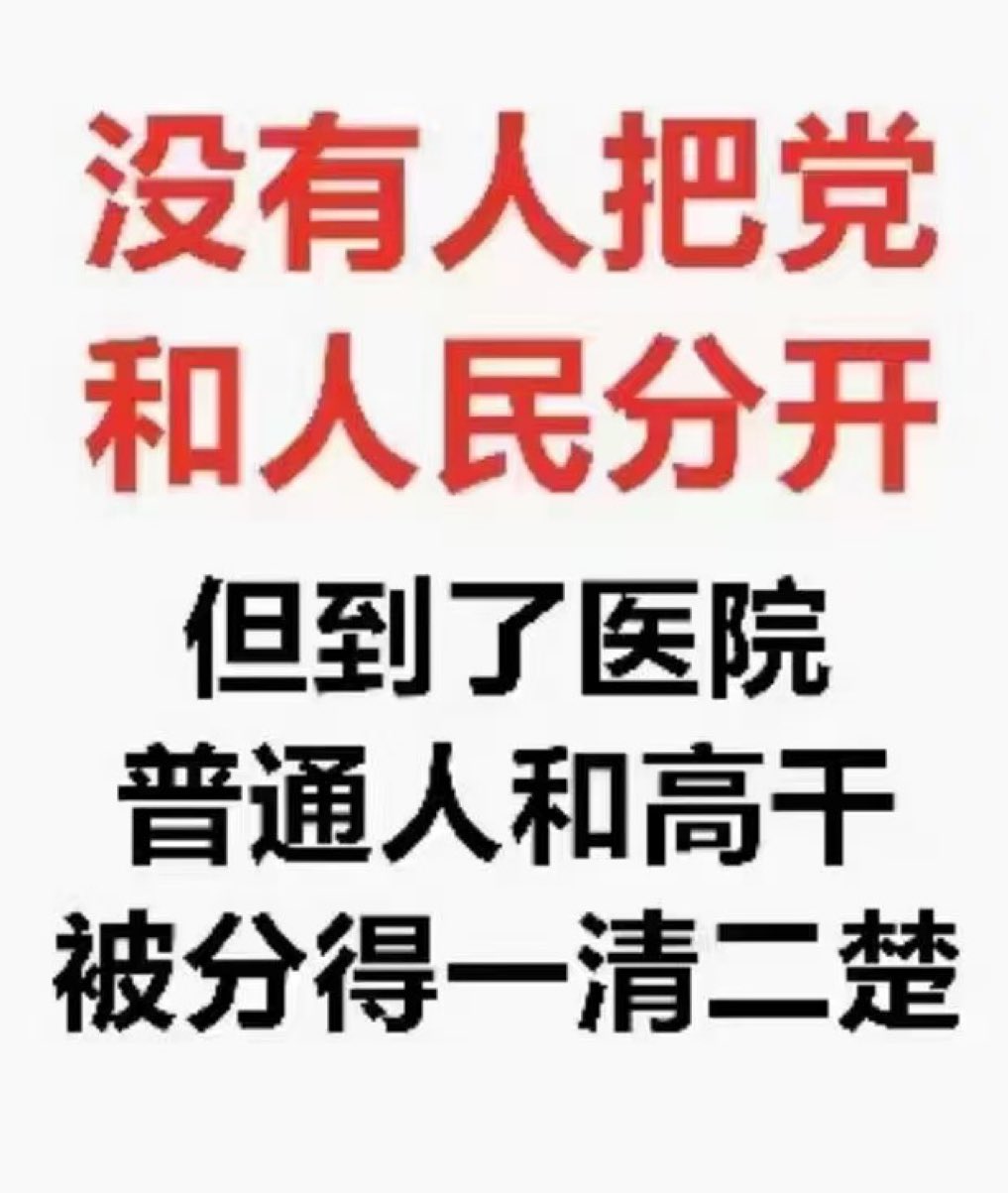 中国共产党和中国人民