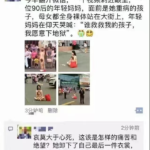 习近平共产党作恶实录：90后母亲裸体大街乞讨救女儿