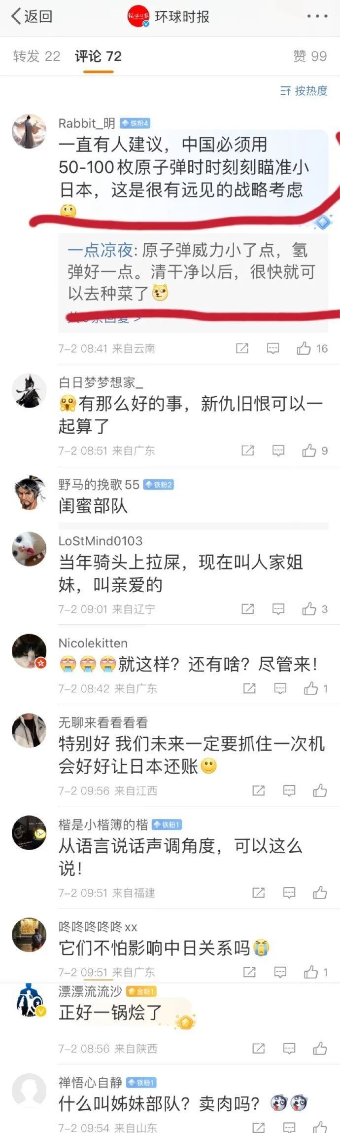 中国人现在怎么无耻到这个程度？！无法想象 日本人