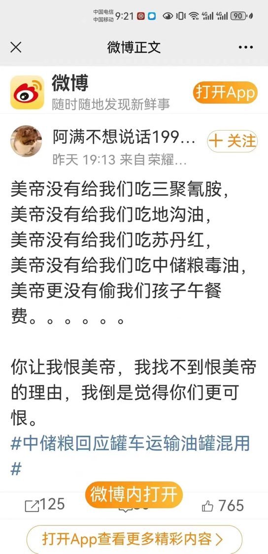 网友：习近平比美帝可恨