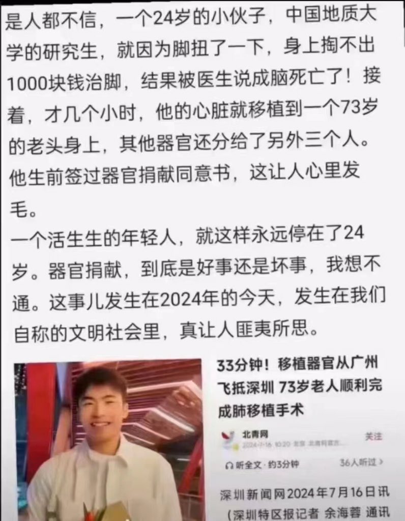 杨振宁七十二岁儿子杨光诺的肺来自一个崴了脚就被弄死了的24岁地质大学研究生隆星宇