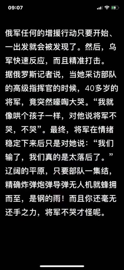 四十岁将军嚎啕大哭，莫斯科相信了眼泪！