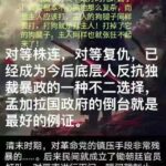 对等复仇： 革命党人对中国作恶官员灭门九族，阻止了中国官员的继续作恶