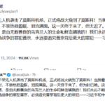 乌克兰战机轰炸莫斯科，网友呼吁逮捕普京和习近平