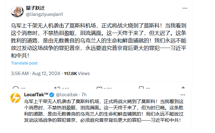 乌克兰战机轰炸莫斯科，网友呼吁逮捕普京和习近平