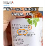 嘿嘿嘿，江西产豆腐乳真有人屎