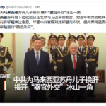 习近平犯罪集团是世界上最大的器官移植行贿者！