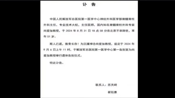 习近平主治医生尚爱加因泄漏习近平脑梗中风病情被蔡奇处决