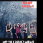 女大学生夜里“陪爬泰山”，1次450元